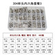 易絲304不銹鋼內(nèi)六角螺栓螺母墊片套裝12.9級內(nèi)六角杯頭盒裝螺絲組合 新304杯頭內(nèi)六角24格大盒套裝新