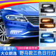 美克杰適用于大眾21-18款新朗逸plus日行燈 改裝LED日間行車(chē)燈流光轉向 野馬款日行燈 白光+流光轉向+冰藍一對價(jià)