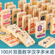 京佳多米諾骨牌大號兒童積木識字交通標志幼教玩具彩色大號 多米諾100粒盒裝-正面數字背面漢