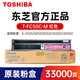 東芝 T-FC50C碳粉墨粉盒  2555C\/3055C\/3555C T-FC50C-M品紅色大容量570克
