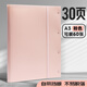 晨光（M&G）A3/30頁資料冊(cè)可裝A3尺寸對(duì)折款學(xué)生試卷收納冊(cè)活頁插袋畫稿袋文件冊(cè)收納包風(fēng)琴包粉色ADM945K4