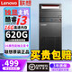 聯(lián)想政府家用電腦9成新臺式主機i5i7獨顯卡商務辦公設(shè)計剪輯游戲 配置三：i33240/GT獨顯/16G/620G 【單主機】