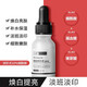 幾舒煙酰胺原液精華水進(jìn)階版清爽細膩毛孔提亮膚色控油補水保濕15ml