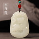 寶鉑琳和田玉吊墜十二生肖玉吊墜本命年屬龍掛件項(xiàng)鏈玉石玉墜玉佩禮物女 生肖屬虎