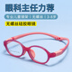 聚魅（Gemmoon）兒童近視眼鏡框無(wú)螺絲硅膠眼鏡架配延緩度數增長(cháng)多點(diǎn)離焦防控鏡片 光透玫紅 眼鏡框
