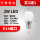 肥錦鯉（FEIJINLI)LED小燈泡E12E14螺口暖黃白光冰箱抽油煙機(jī)縫紉機(jī)展柜led節(jié)能光源 E14-LED小燈泡(磨砂款) 2  暖黃