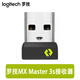 logitech 羅技Bolt USB無線鍵盤鼠標(biāo)接收器 M650/M750/Lift/K855/K865/keys mini/Master/Anywhere 3s/pop mouse Master 
