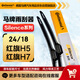 德國馬牌（Continental）雨刷雨刮器S系列24/18(紅旗H5/紅旗H7)