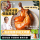 劉敬賢去皮雞腿即食雞腿輕食代餐健身零食飽腹果木煙熏手槍腿戰(zhàn)斧大雞腿 煙熏味150g去皮大雞腿*6袋