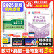 建工社官方備考2025二建教材2025機電實務 2025二級建造師2025教材 2024年二建教材機電專業(yè)單本機電工程管理與實務增項歷年真題習題庫