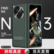 殼潮界OPPOFind N5手機(jī)殼新款折疊屏findN3保護(hù)套納帕真皮自帶支架全包防摔殼膜一體殼潮界皮套 【防窺升級(jí)款-千山綠】進(jìn)口納帕真皮 OPPO Find N3
