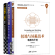 全3本 接地與屏蔽技術(shù) 電路與干擾原書第6版+電磁兼容（EMC）原理、設(shè)計與故障排除實例詳解+電磁兼容工程設(shè)計與應(yīng)用 電源接地PLC 變頻器接口 應(yīng)用從入門到精通圖書籍