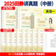 2025田靜講真題考研英語一 歷年真題5步研讀全攻略（中冊）（2010-2017）搭句句真研 啟航教育書課包