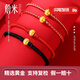 詹米 黃金貓眼轉(zhuǎn)運(yùn)珠足金情侶款手鏈女男紅手繩本命年情人節(jié)送女友紀(jì)念禮物 貓眼珠紅繩款