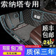 北京現代索納塔索八8腳墊2013 2014 2015款年專(zhuān)車(chē)專(zhuān)用大全包圍車(chē)墊地墊腳踏墊汽車(chē)腳墊  包門(mén)檻+logo+雙側兜 雙層黑金+灰色絲圈