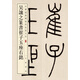 吳讓之篆書崔子玉座右銘 中華經(jīng)典碑帖彩色放大本 中華書局自營正版