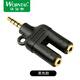 沃金泰（wojintai） 3.5mm耳機(jī)一分二分線器 手機(jī)電腦平板 音頻線1分2雙人情侶耳機(jī)轉(zhuǎn)接頭 黑色  3.5mm接口【一分二】