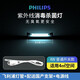 飛利浦（PHILIPS） UVC紫外線殺菌燈家用幼兒園餐廳學(xué)校紫外線燈醫(yī)院消毒滅菌T8燈管 4W體驗(yàn)款(用衣柜鞋柜) 限購(gòu)1套