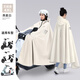 正雨電動(dòng)車(chē)雨衣摩托車(chē)電瓶車(chē)雨披專(zhuān)用加大加厚全身防暴雨男女單人騎行 4XL燕麥白【無(wú)鏡套】贈(zèng)收納袋】