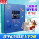 【多本可選】孩子們的哈農(nóng)+孩子們的拜厄上下 全套3冊 修訂版 拜厄鋼琴基礎(chǔ)教程 上海音樂出版社 孩子們的拜厄（修訂版·全2冊)