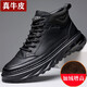 戈耐休閑鞋真皮男生高幫皮鞋男士秋冬季加絨保暖靴廚師防滑戶(hù)外潮男鞋 黑色 真牛皮【增高+加絨加厚款】 40 碼(250MM)