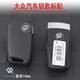 適用于大眾遙控器標(biāo)志車標(biāo)貼金屬車標(biāo)大眾帕薩特寶來朗逸邁騰遙控反面鑰匙水晶金屬標(biāo)志 4個(gè)黑色大眾標(biāo)【水晶款10mm】