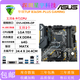 華碩充新(ASUS)B365M-K/A/PLUS/KYLIN/重炮手臺式電腦主板1151針89代 華碩TUF B365M-PLUS GAMING