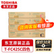 東芝（TOSHIBA）T-FC425C原裝墨粉盒 高容彩色碳粉 FC-2020AC/2021AC/2525AC/3025AC/3525AC/4525AC/2520AC/2521AC硒鼓 墨盒 高容四色套裝（黑39800頁(yè)；彩38000頁(yè)/支）