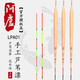阿盧浮漂LPA01 蘆葦立式鯽魚(yú)漂13目硬尾除水表以外的各種魚(yú)情綜合穩定 13目－正常尾 1號（吃鉛約0.91g）