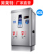 美萊特（MILATE） 美萊特商用全自動(dòng)電熱開(kāi)水器304不銹鋼開(kāi)水機(jī)臺(tái)式開(kāi)水爐AM-60D 40L發(fā)泡(380V)