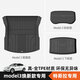 布雷什（BOLISH）適用特斯拉model3煥新款專用TPE汽車前后備箱墊尾箱墊三件套定制