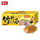 壽桃竹升面廣東正宗云吞面堿水面條非油炸方便面整箱1.08kg/箱