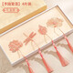 貞喜氣 古風(fēng)書(shū)簽 金屬創(chuàng  )意國潮國文開(kāi)學(xué)送同學(xué)老師男女生日紀念禮物 【予獨愛(ài)蓮】4片禮盒裝