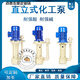 塑料PP液下泵立式耐酸堿槽內泵化工冷卻脫硫泵噴淋塔循環(huán)水泵防腐 0.18KW 口徑25 四方盤(pán)款 380V