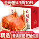 【活蟹】臻原生大閘蟹鮮活螃蟹全母現貨蘇州海鮮水產(chǎn)生鮮河蟹禮盒 全母蟹：4.0-4.3兩（10只）