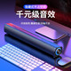 紐曼（Newmine）BT60音響電腦臺式機音箱家用低音炮筆記本有線(xiàn)電腦桌面音響游戲音箱迷你便攜游戲小音響長(cháng)條音響 BT60-Plus【音質(zhì)升級|一線(xiàn)通】