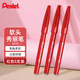派通（Pentel）彩色軟毛筆秀麗筆 彈性筆尖水性筆Touch手帳書信賀卡用 SES15C紅色 5支裝