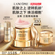 蘭蔻菁純面霜30ml輕盈版玻色因抗皺保濕護(hù)膚品套裝禮盒生日禮物送女友