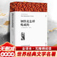 【包郵】 鋼鐵是怎么樣煉成的  七年級下冊必讀課外書(shū)