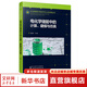 儲能科學(xué)技術(shù)與工業(yè)應(yīng)用叢書 電化學(xué)儲能中的計(jì)算、建模與仿真 化學(xué)工業(yè)出版社 圖書