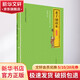【團購優(yōu)惠】老子誦讀本 升級版 中華優(yōu)秀傳統文化經(jīng)典誦讀