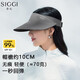 Siggi防曬帽蛋卷帽無痕空氣感遮陽(yáng)帽防紫外線顯臉小大檐空頂帽SI95312