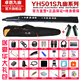 九幽2024新款卓恩九幽YH501S電吹管旗艦直播教學國產中文字幕樂器大全 套餐三