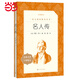 【套裝-單本可選】當當正版 八年級上下冊課外閱讀書(shū)目昆蟲(chóng)記 初中生初二讀物課外書(shū)籍無(wú)刪減版名著(zhù)原著(zhù) 人民文學(xué)出版社 八年級下冊 名人傳