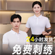 林中尋 polo文化衫定制工作服T恤定制工衣服裝企業(yè)工作服同學(xué)聚會(huì)班服 白色670 XL