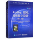 Verilog HDL高級數字設計（第二版）