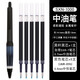 uni日本三菱黑武士黑色中性筆SXN-1000金屬桿重手感軟握膠占士甸中油筆圓珠筆0.7mm低重心速干簽字筆 【金屬桿】黑色+5支黑色中性筆芯0.5