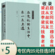 極簡的閱讀 中國近現(xiàn)代文學(xué)散文隨筆 沈從文老舍張愛玲汪曾祺梁實秋冰心胡適梁啟超林徽因三毛等名家經(jīng)典 在荒亂的生活中求一點上進 錢穆