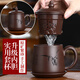 君禮軒紫砂杯套裝宜興手工茶杯帶過濾茶水分離四件套禮盒裝君子杯420ml