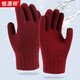 恒源祥100%純羊毛針織毛線(xiàn)手套冬季保暖加厚騎行防寒觸屏手套生日禮物 酒紅 均碼